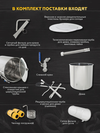 Автоматическая пивоварня BFA-40L Bierfass